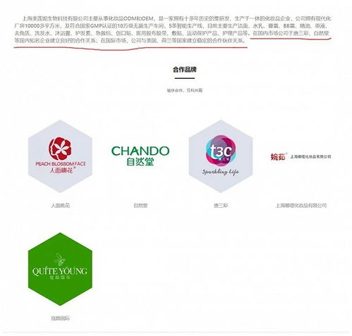 无情最是资本 化妆品代工厂“1元”被上市公司抛弃