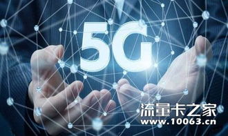 5G时代即将来临，您还在担忧健康威胁吗？